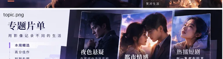 家庭网剧二楼的灯室内画面
